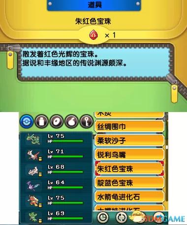 3ds欧米伽红宝石金手指
