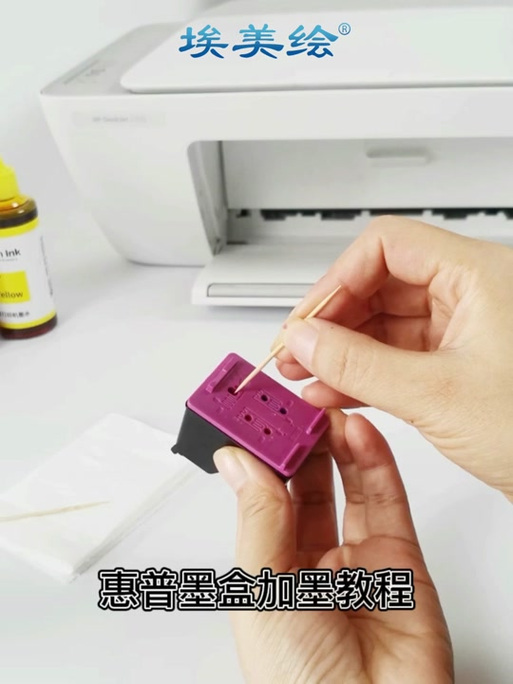 惠普2700加墨水视频