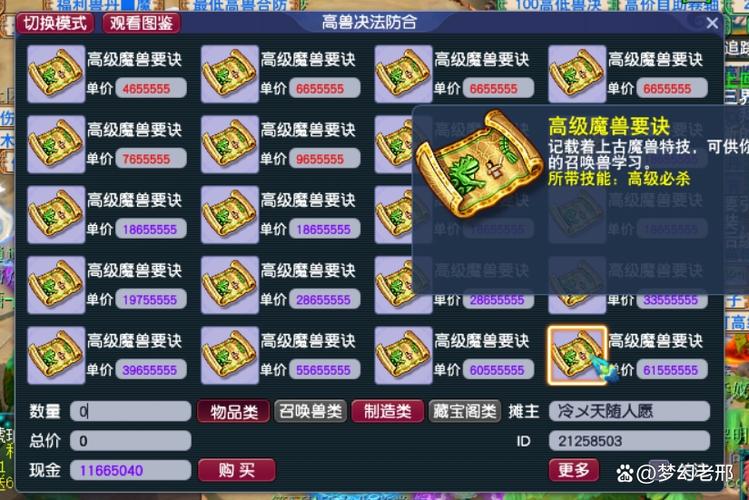 领取百亿兽决后经验会消失吗