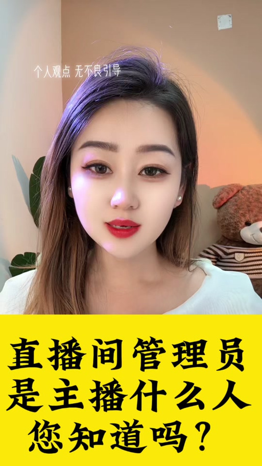 我被别人设为抖音管理员