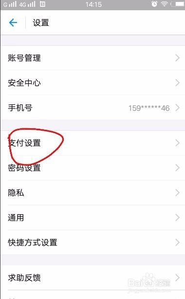 奇异果自动续费哪里关闭