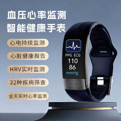 适合老年人带的健康手环