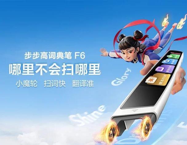 步步高广告语顺口溜图标