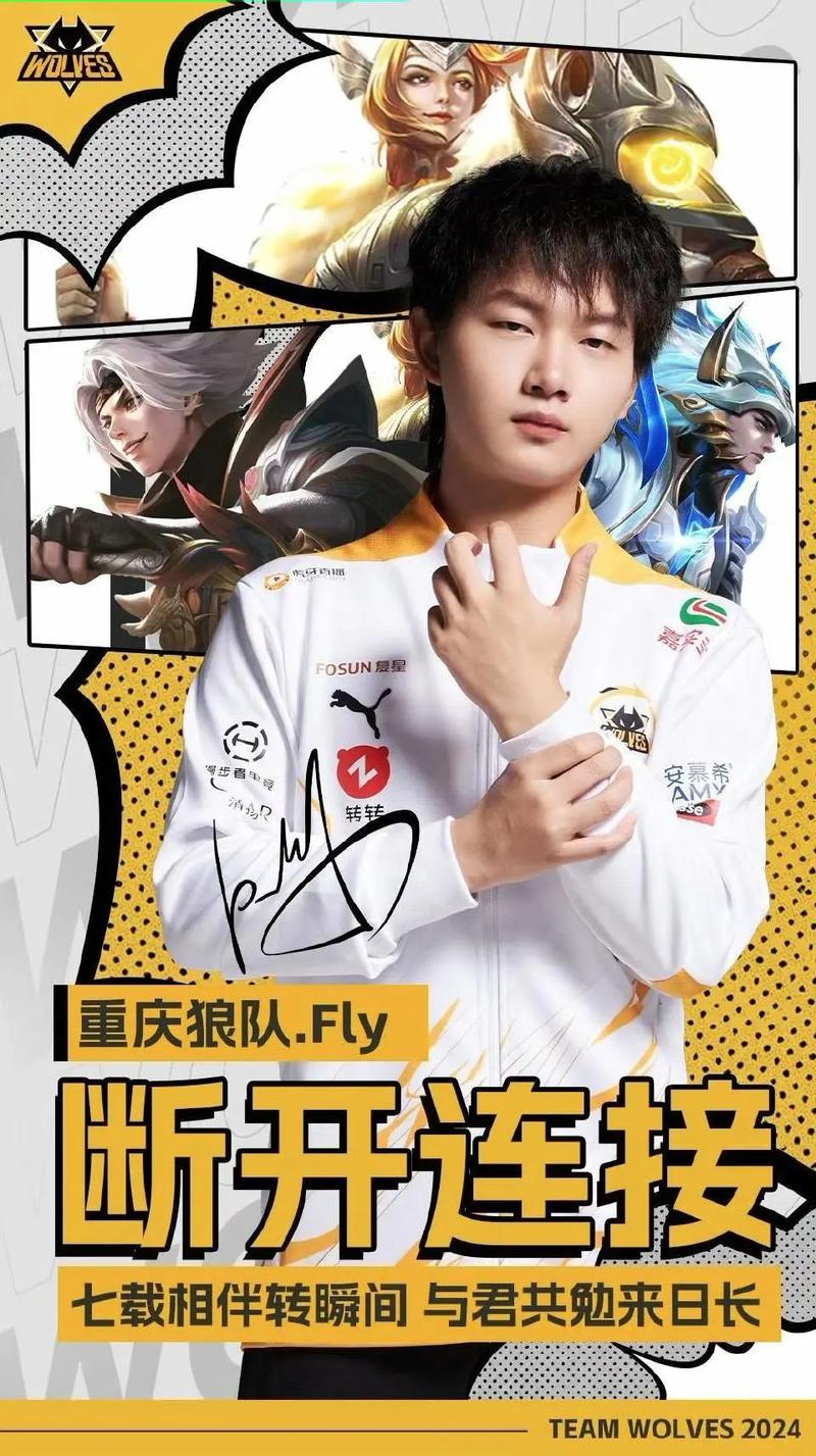 狼队和qg什么关系
