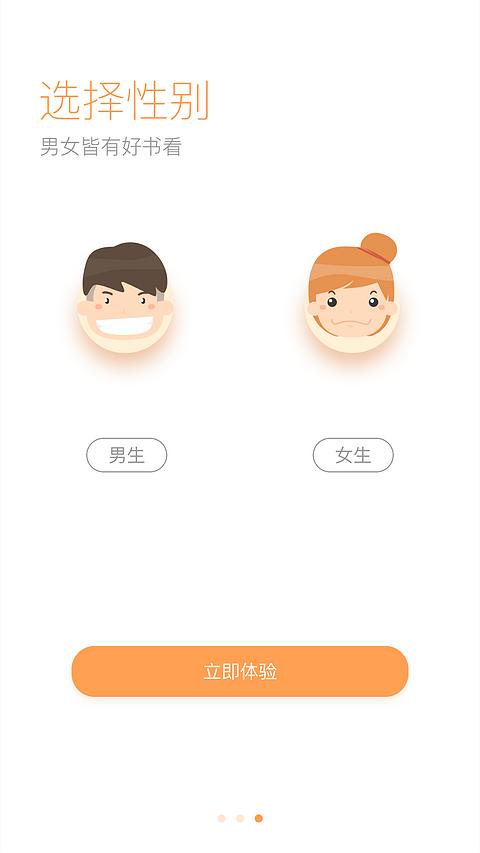 如何设置个人性别