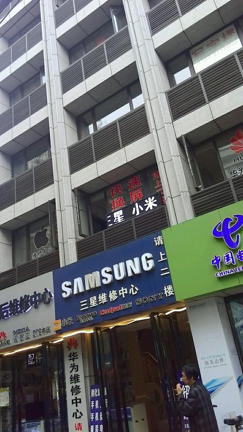 三星手机售后服务中心地址