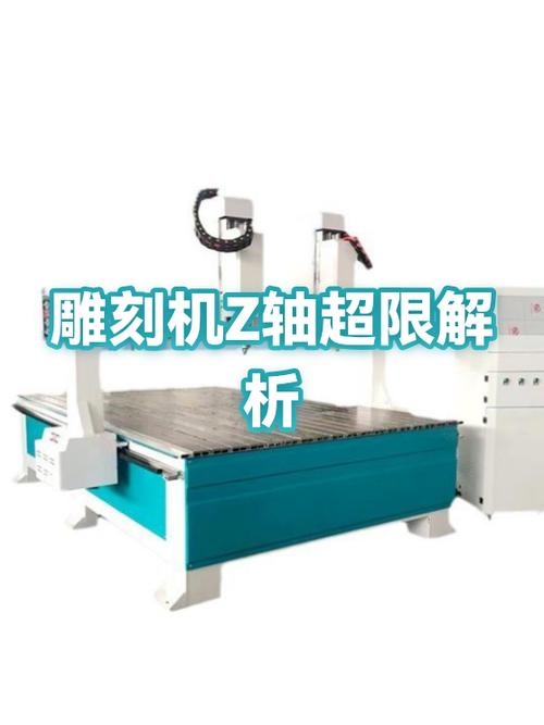 雕刻机雕刻过程中Z加深