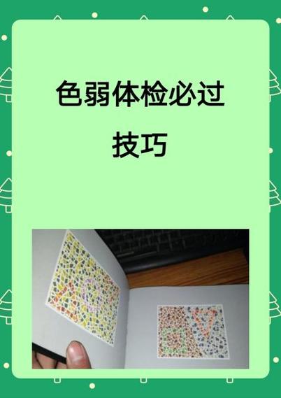 色盲眼睛怎么治疗