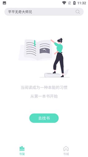 一起阅读v1.2.