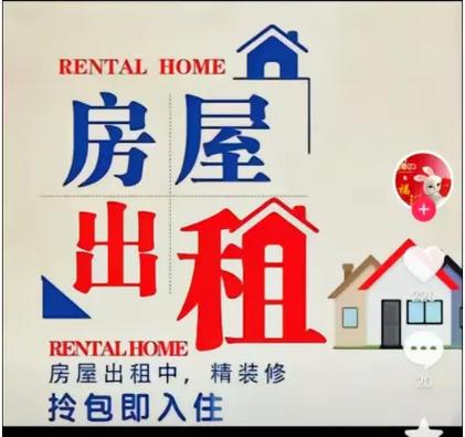 58同城二手房出租信息缩略图