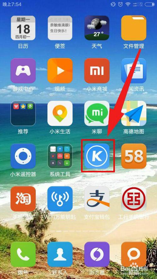酷狗怎么互相手机传歌缩略图