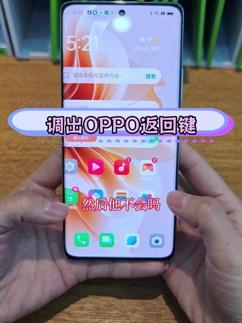 oppo怎样返回主页面