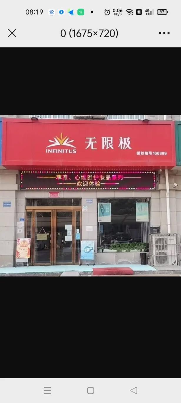 无限极logo
