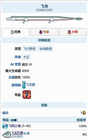 泰拉瑞亚飞行坐骑游戏截图