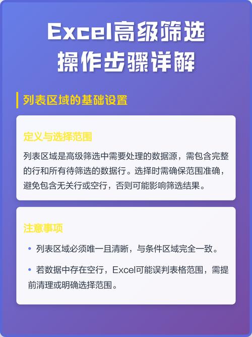 高级筛选条件为或者