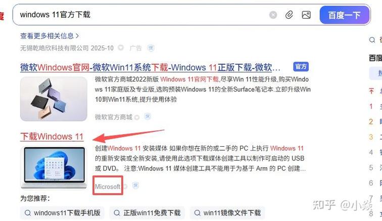 win11专业版系统下载