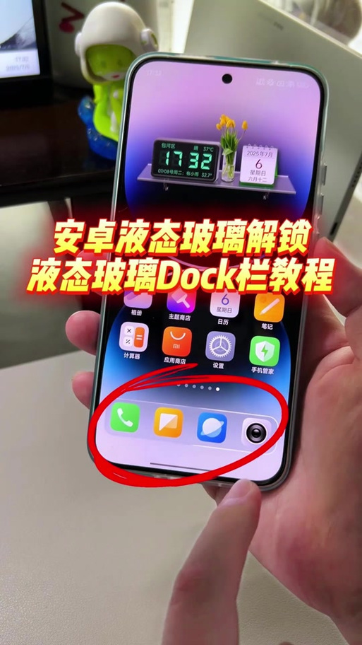 苹果液态玻璃怎么关闭