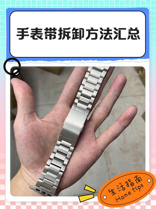 华为手环4怎么拆卸表带