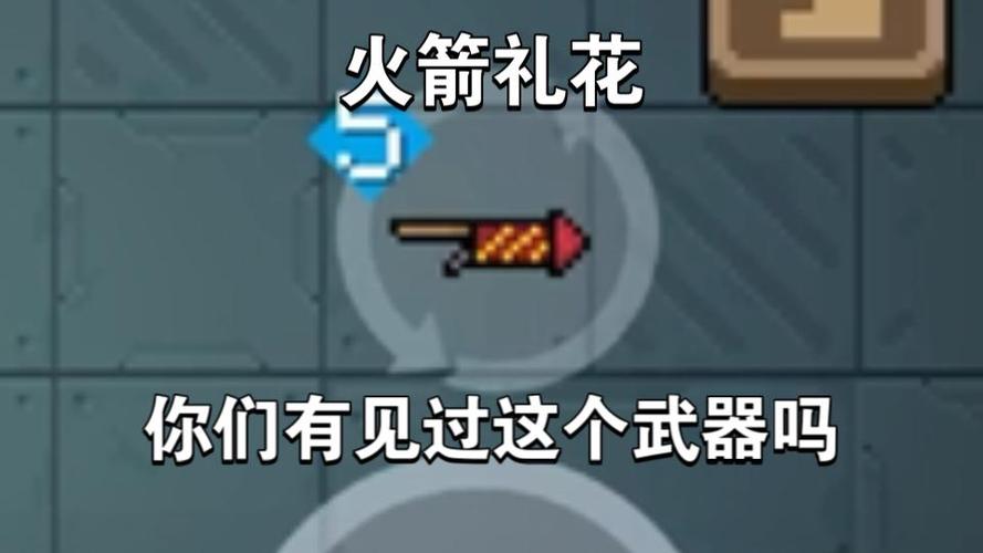 元气骑士大厅隐藏武器