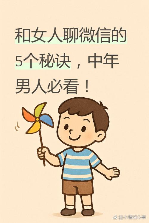 怎样跟女孩子聊天找话题游戏截图