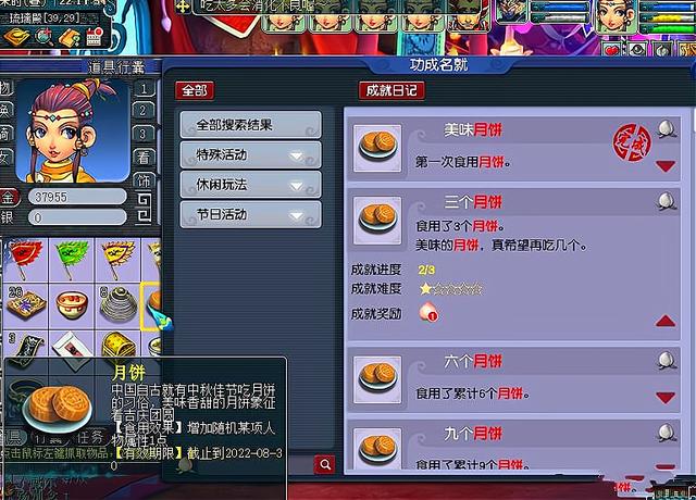 梦幻西游先发制人特技