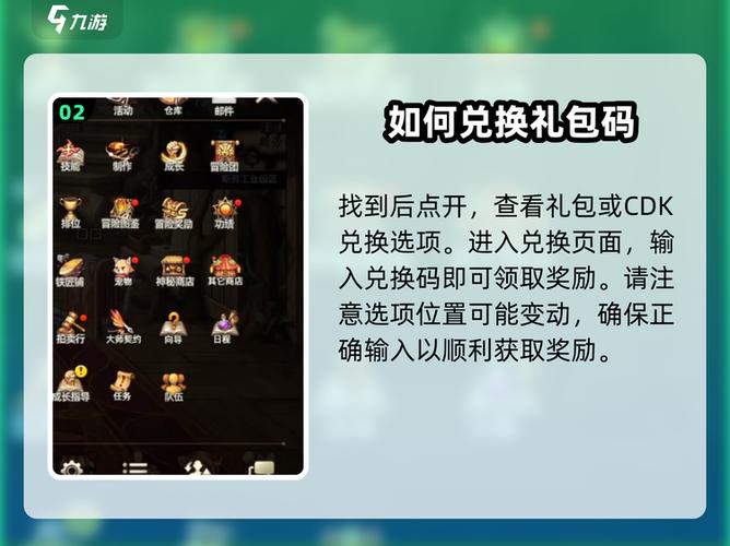 地下城与勇士CDK兑换