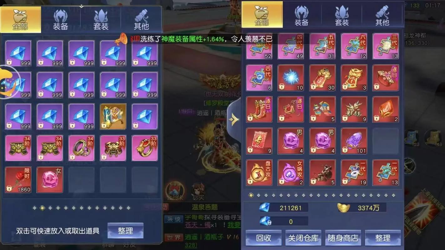 仙域5精华白嫖百亿