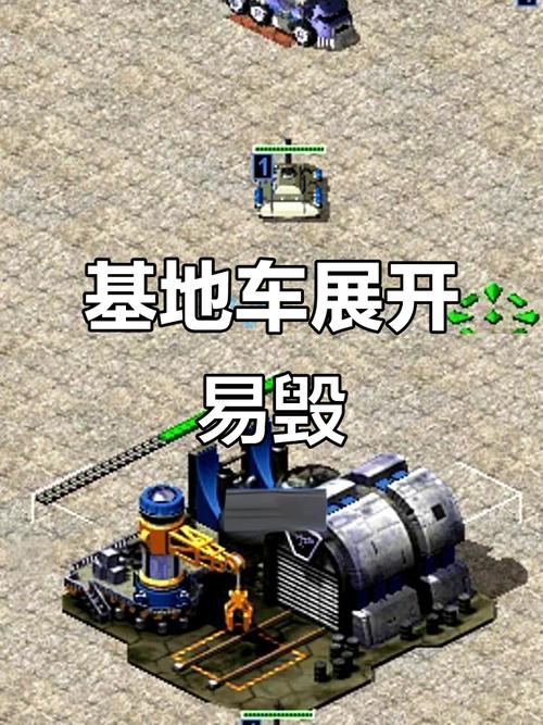 抗战:开局一辆超级红警基地车