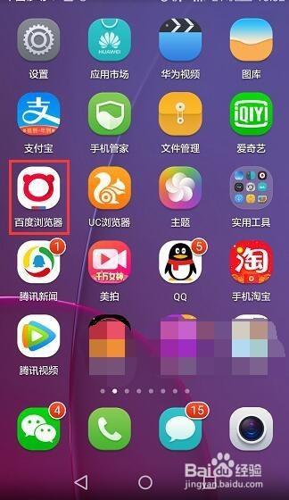 步步高哪个软件可以上百度缩略图