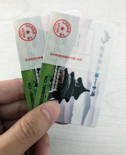 旅游年卡一卡通景点2019
