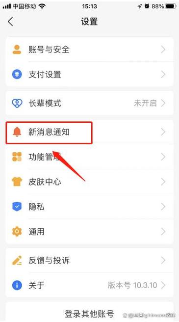 关闭提示音