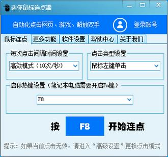 鼠标点一下会跳出很多窗口