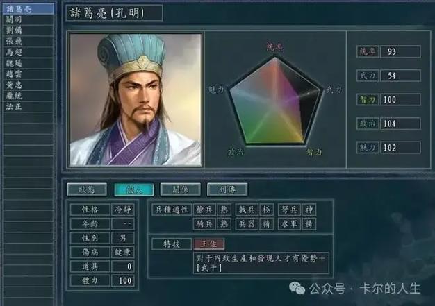三国志11俘虏不掉忠诚