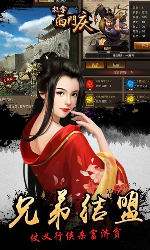 红颜恋歌安卓版