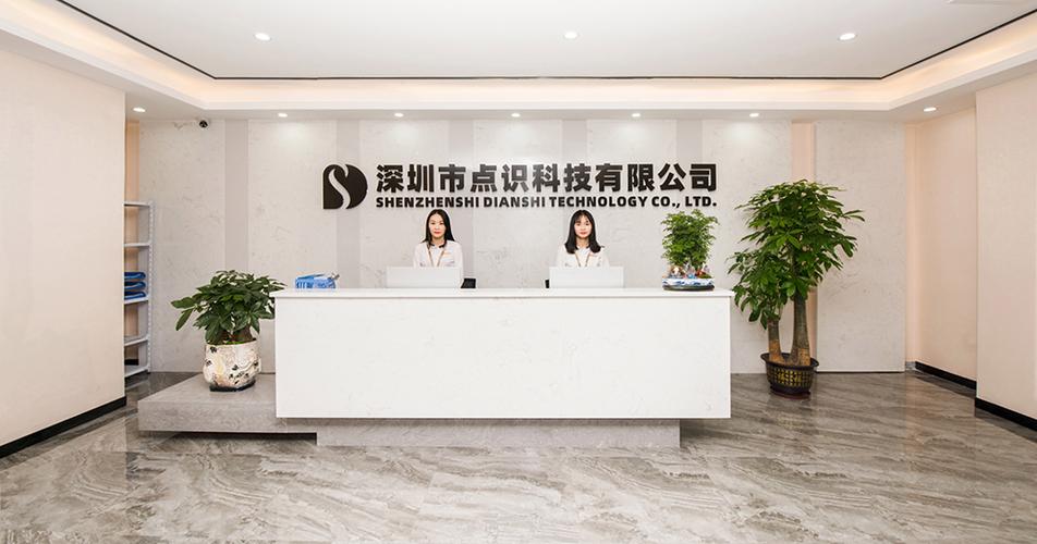 点识官网