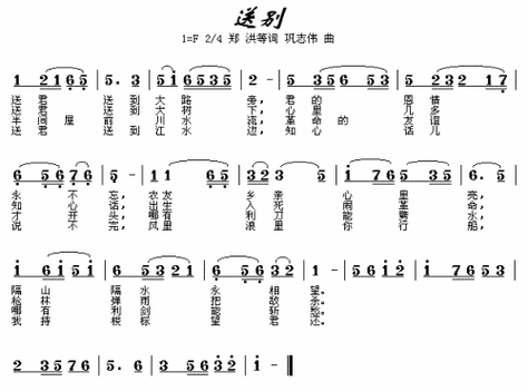 送君送到大树下这是什么歌请播放