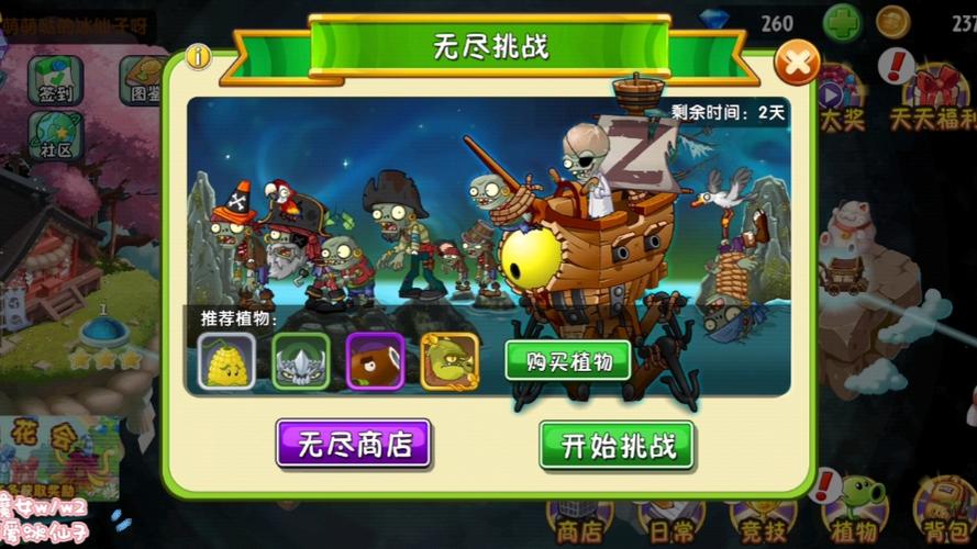 植物大战僵尸海盗港湾怎么打