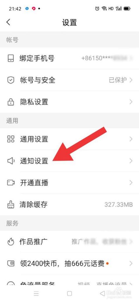 开直播麦克风怎么设置