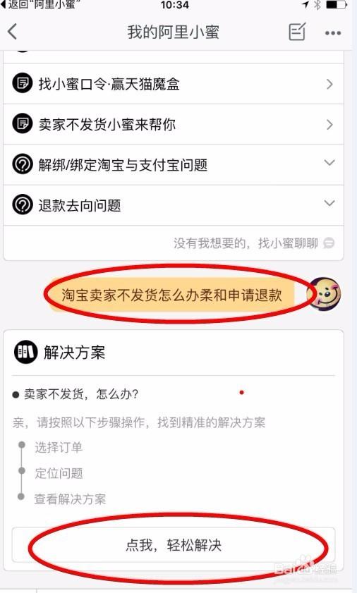 淘宝不发货怎么赔偿