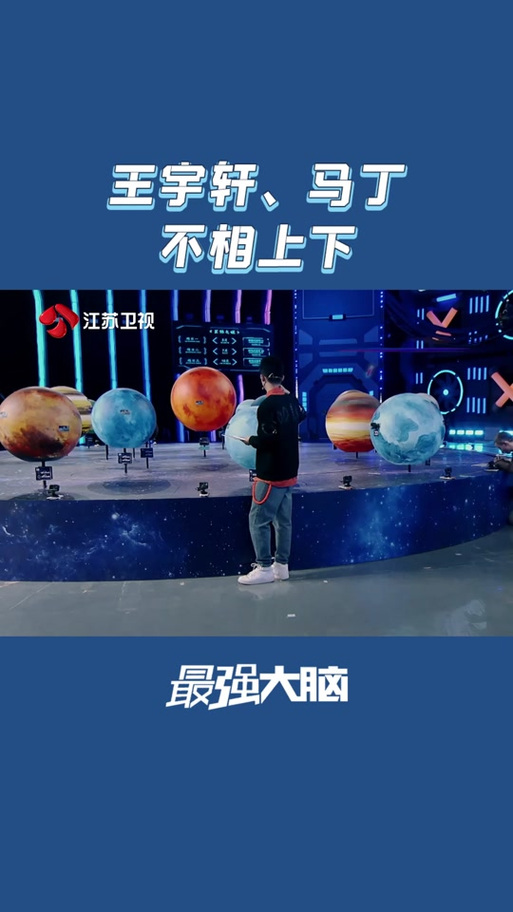 最强大脑抖音