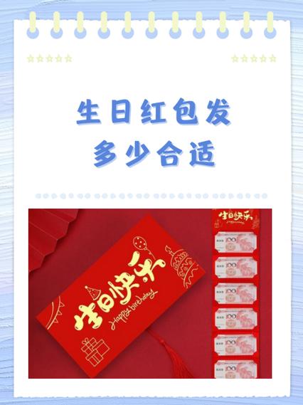 岁岁平安发多少红包