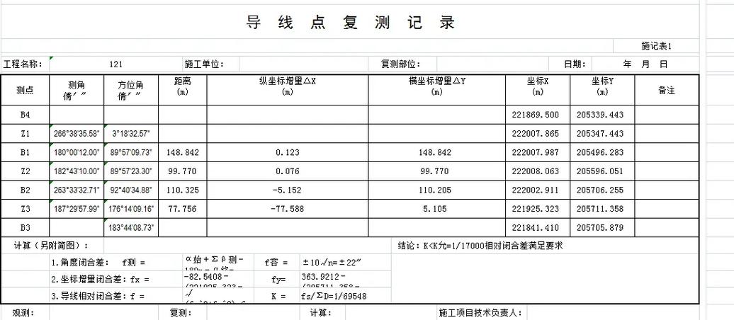 手机数据恢复