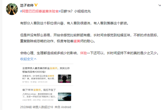 体验官的意思
