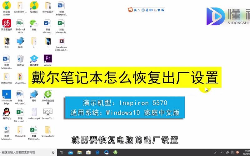 戴尔开机f12恢复出厂设置