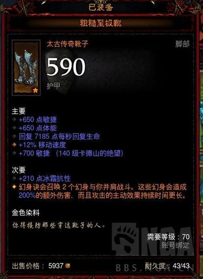 暗黑3刷太古多少层最佳