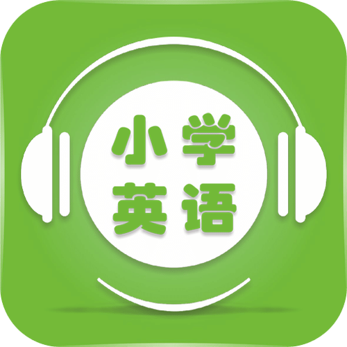 小学英语app人教版