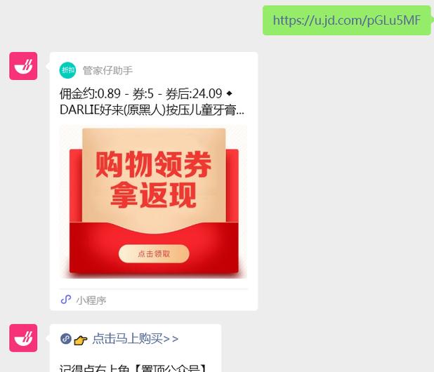 淘宝客佣金怎么算的