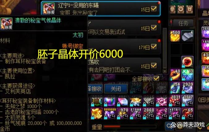 dnf耳环任务路线游戏截图