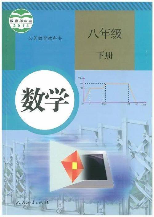 七年级下册数学书图标