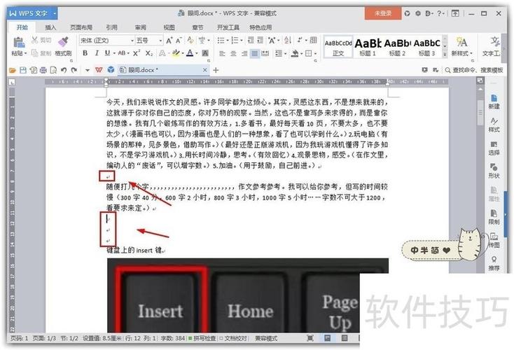 显示或隐藏编辑标记怎么设置